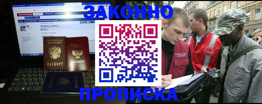 прописка законно в Всеволожске