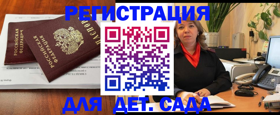 временная регистрация законно в Всеволожске