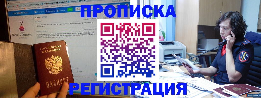 прописка регистрация в Всеволожске