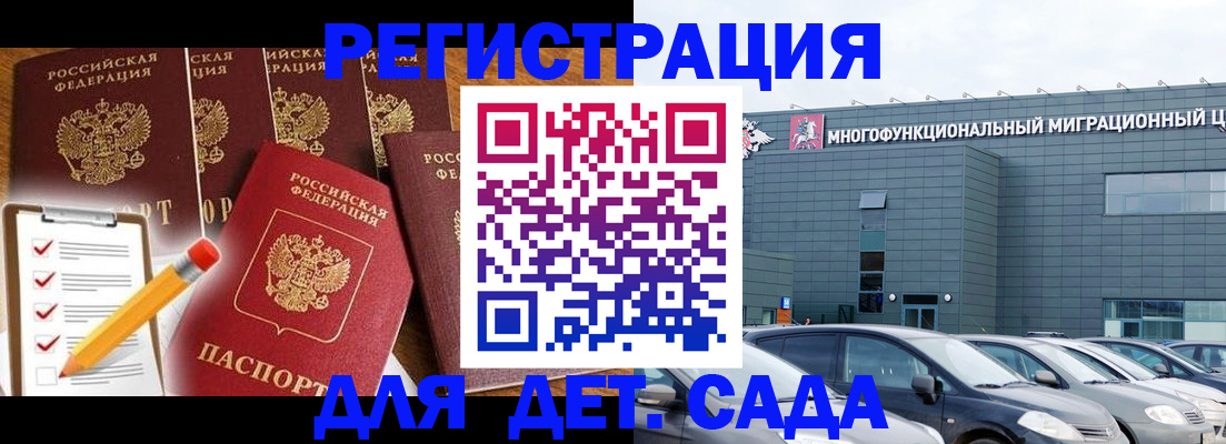прописка иностранных граждан в Всеволожске